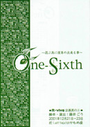 「One-Sixth ～偲ぶ為に僕らのできる事～」チラシ