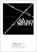 「A Secret Society ～十年後の思い出～」チラシ